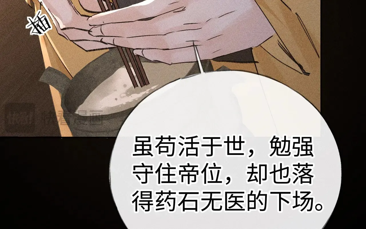 41 失分寸 第95页
