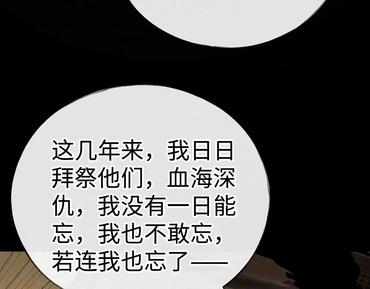 41 失分寸 第96页