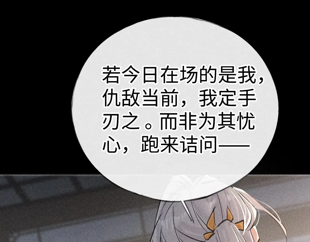 41 失分寸 第100页