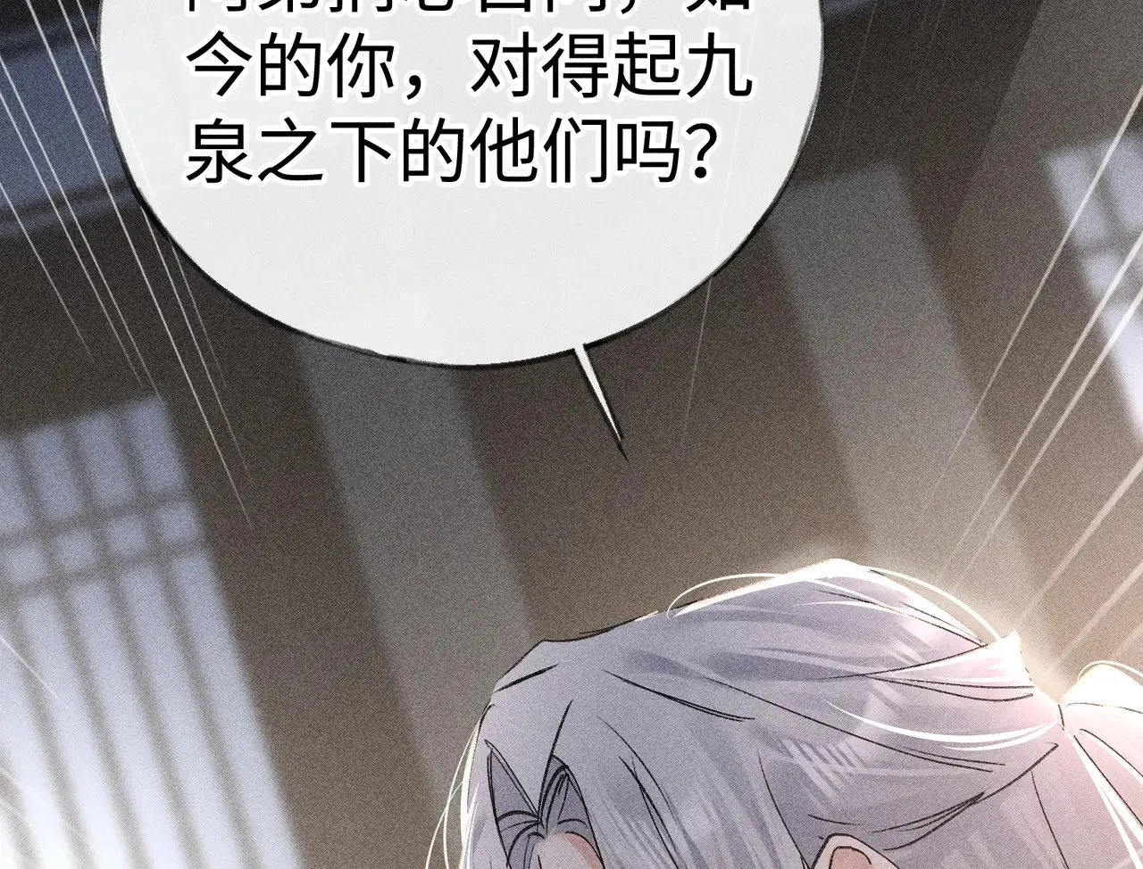 41 失分寸 第103页