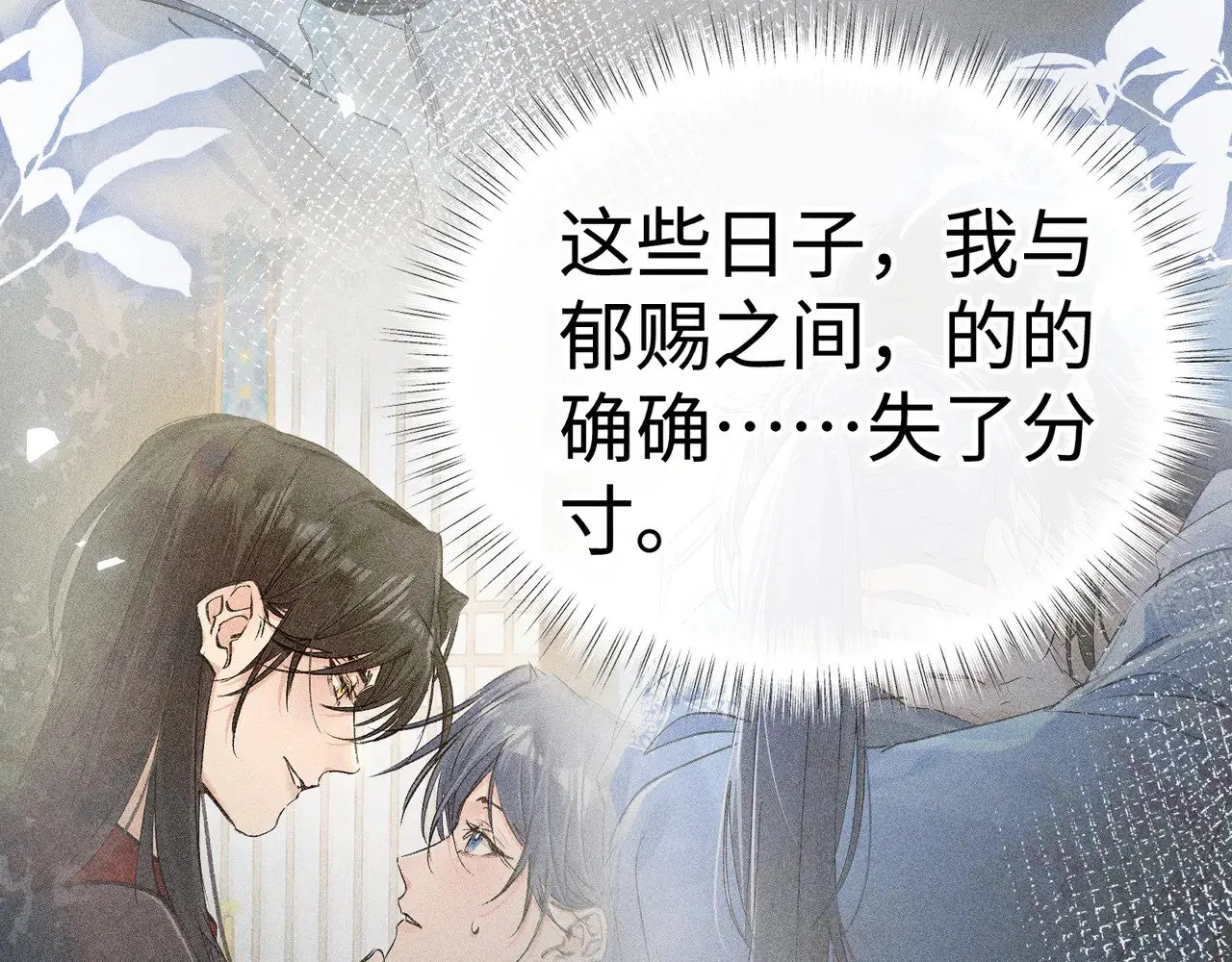 41 失分寸 第112页