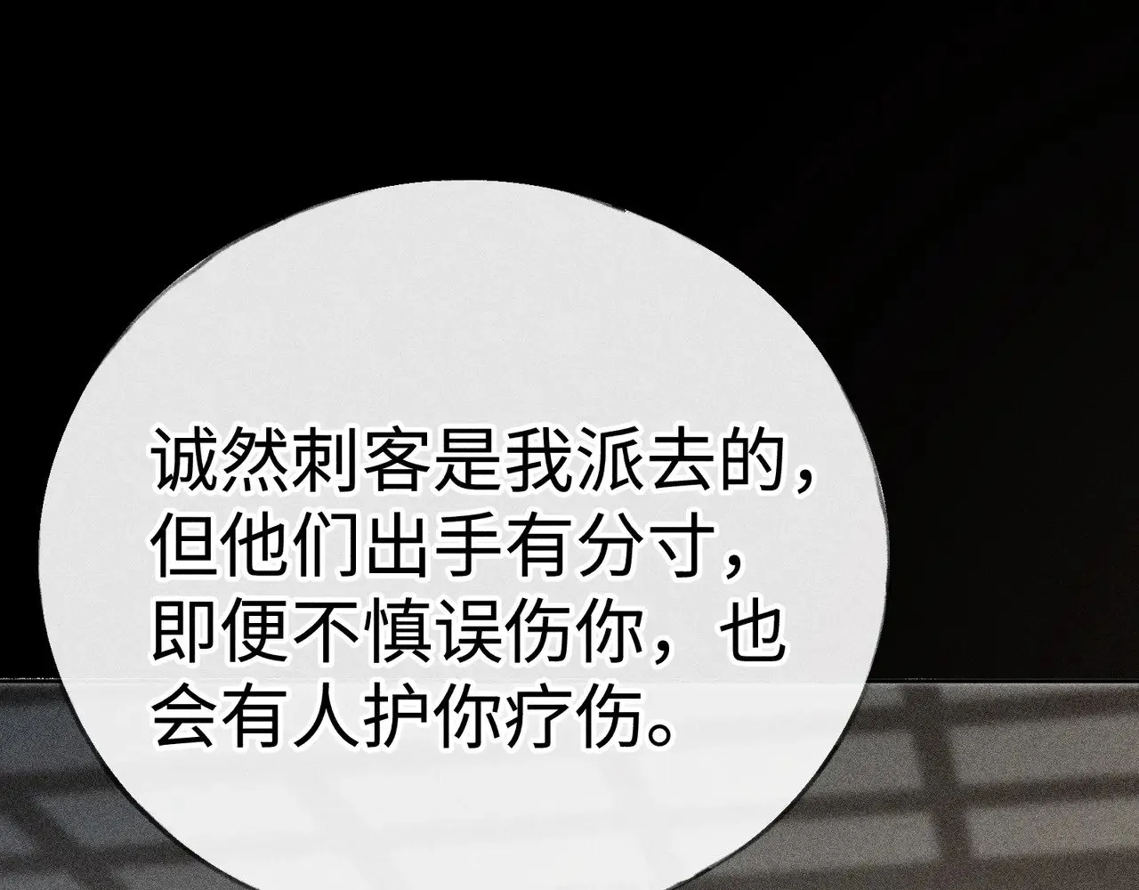 41 失分寸 第114页