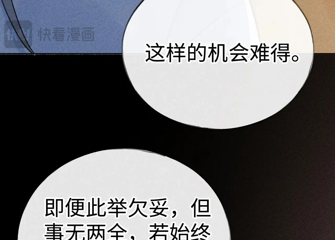 41 失分寸 第117页
