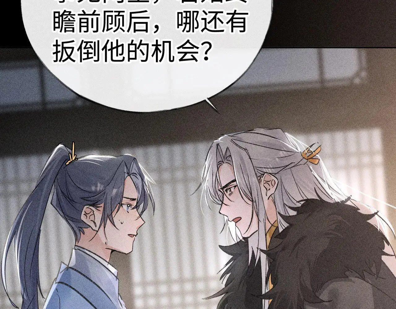 41 失分寸 第118页