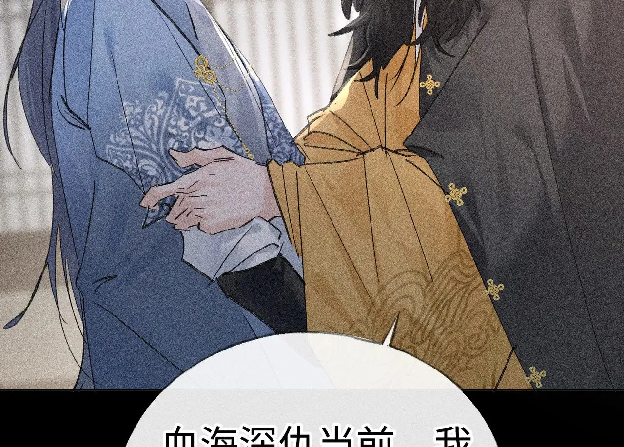 41 失分寸 第119页