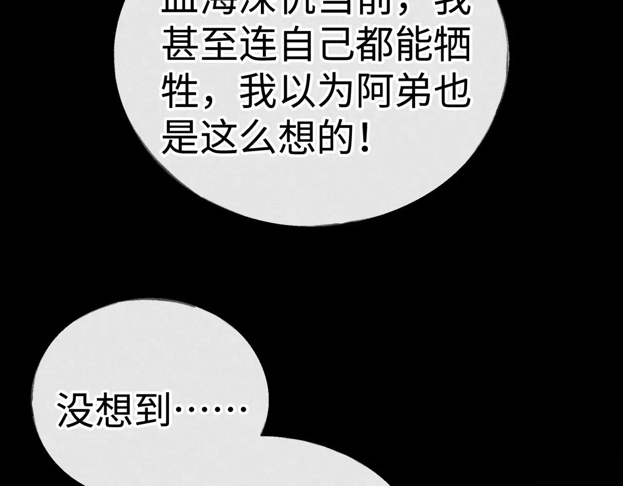 41 失分寸 第120页