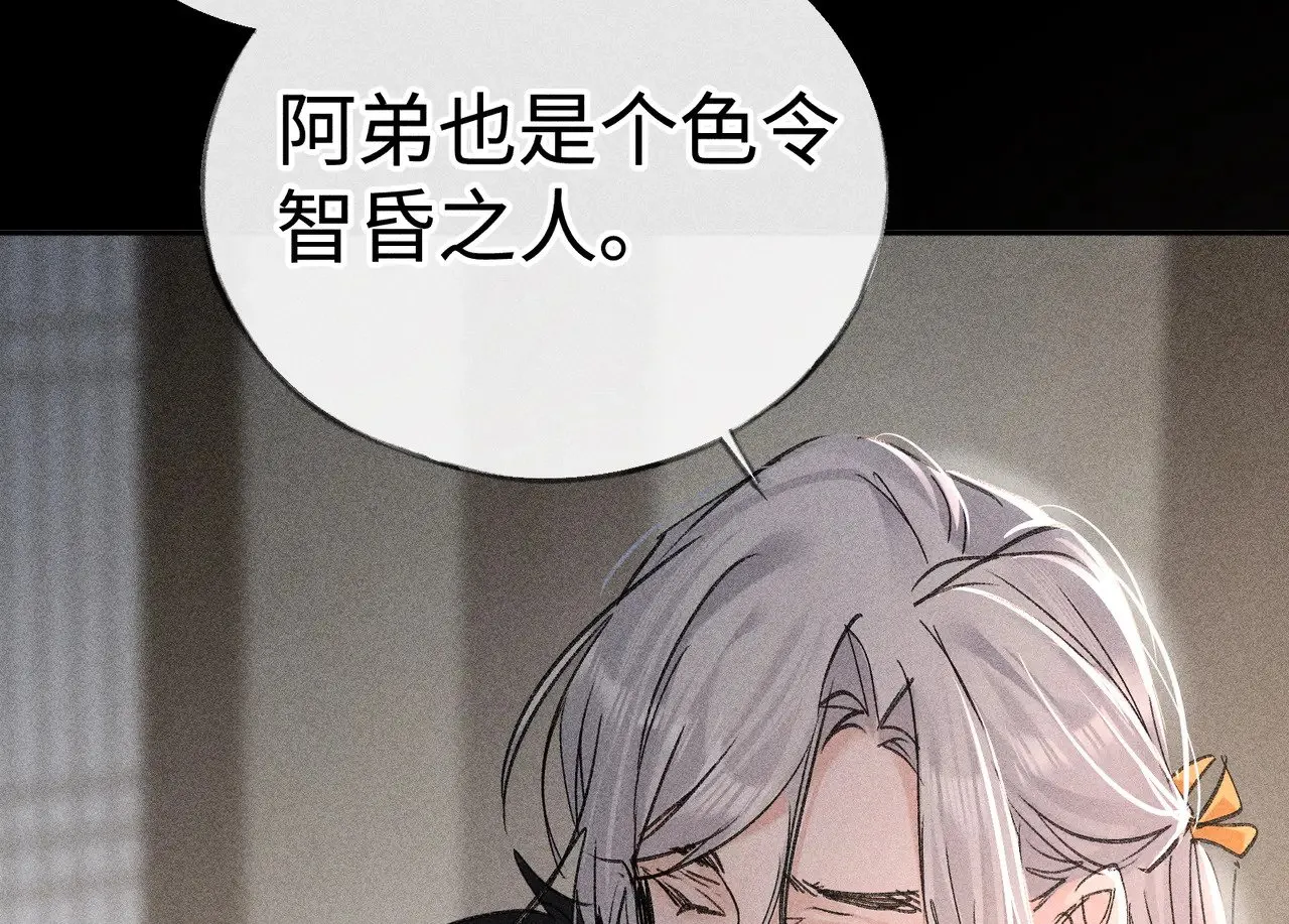 41 失分寸 第121页
