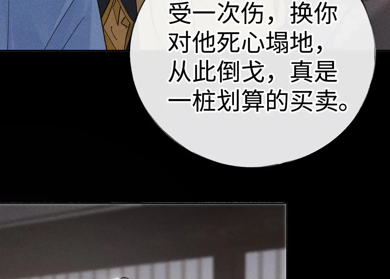 41 失分寸 第123页