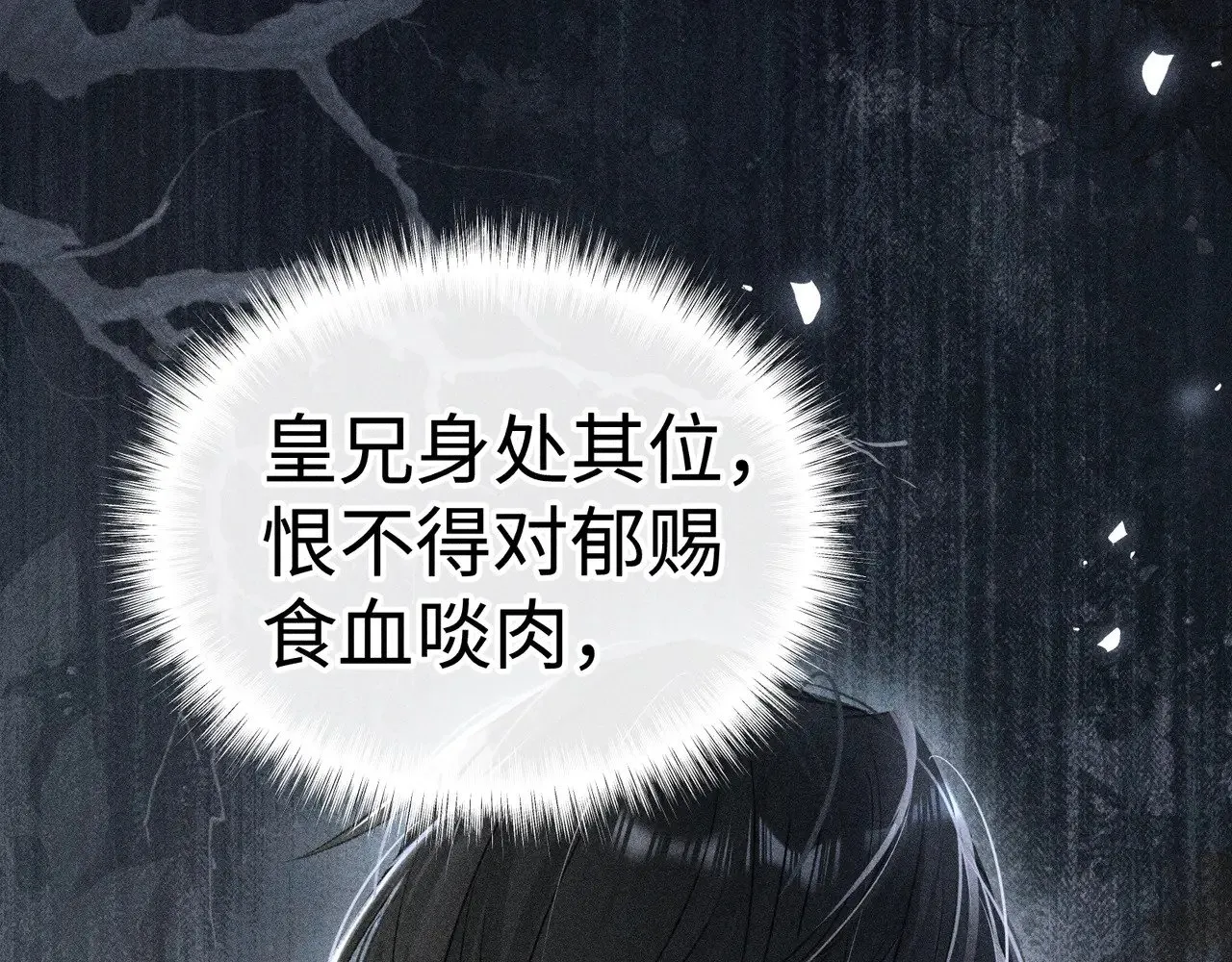 41 失分寸 第128页