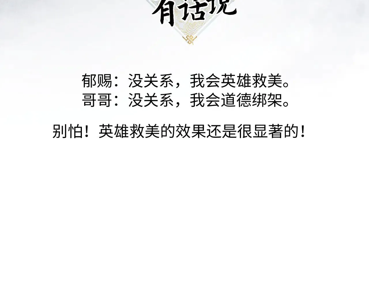 41 失分寸 第138页