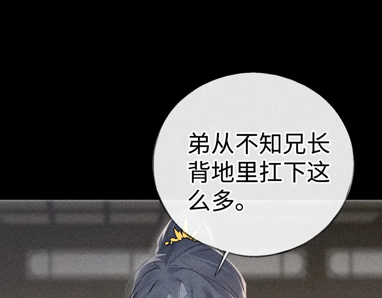 42 恶鬼行走人间？ 第4页