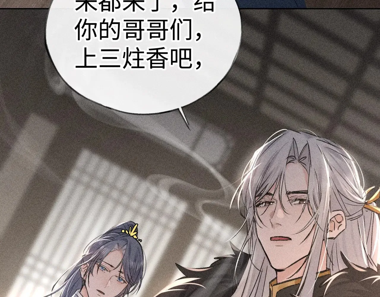 42 恶鬼行走人间？ 第14页