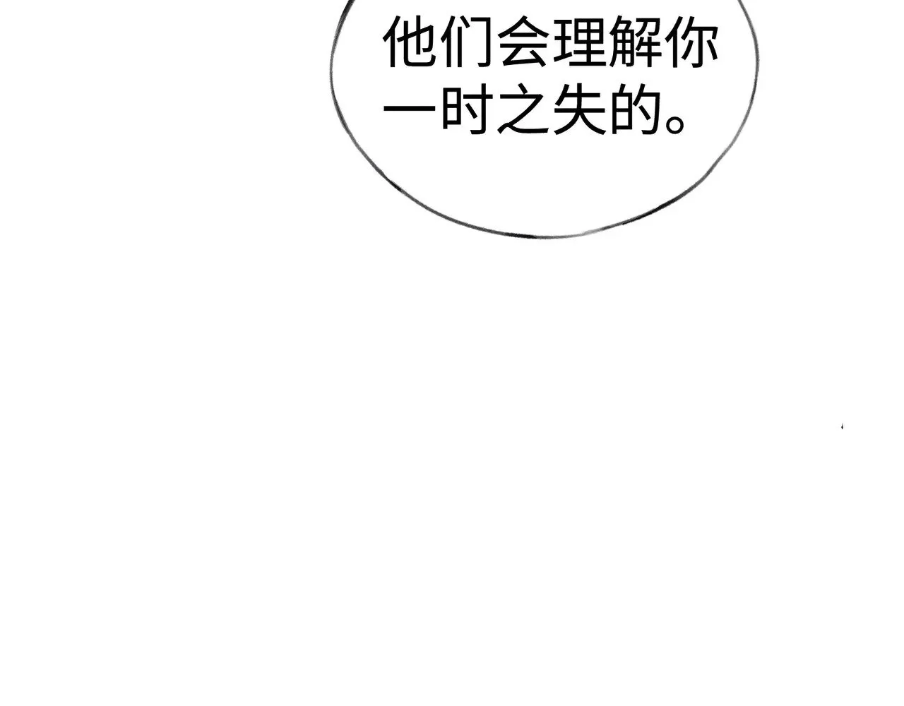 42 恶鬼行走人间？ 第17页