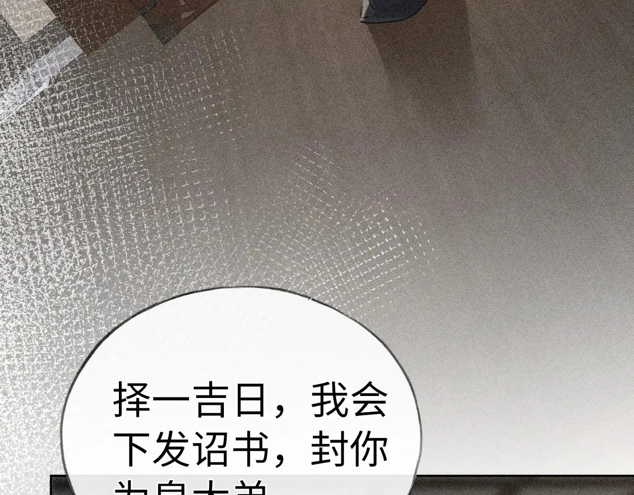 42 恶鬼行走人间？ 第23页