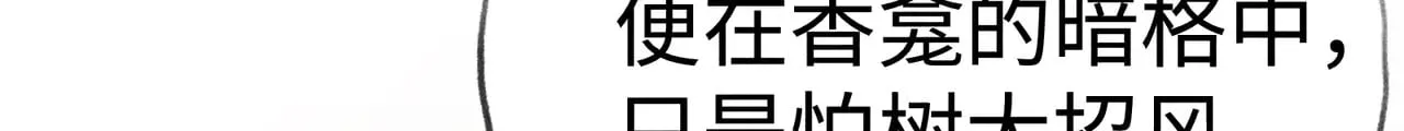42 恶鬼行走人间？ 第26页