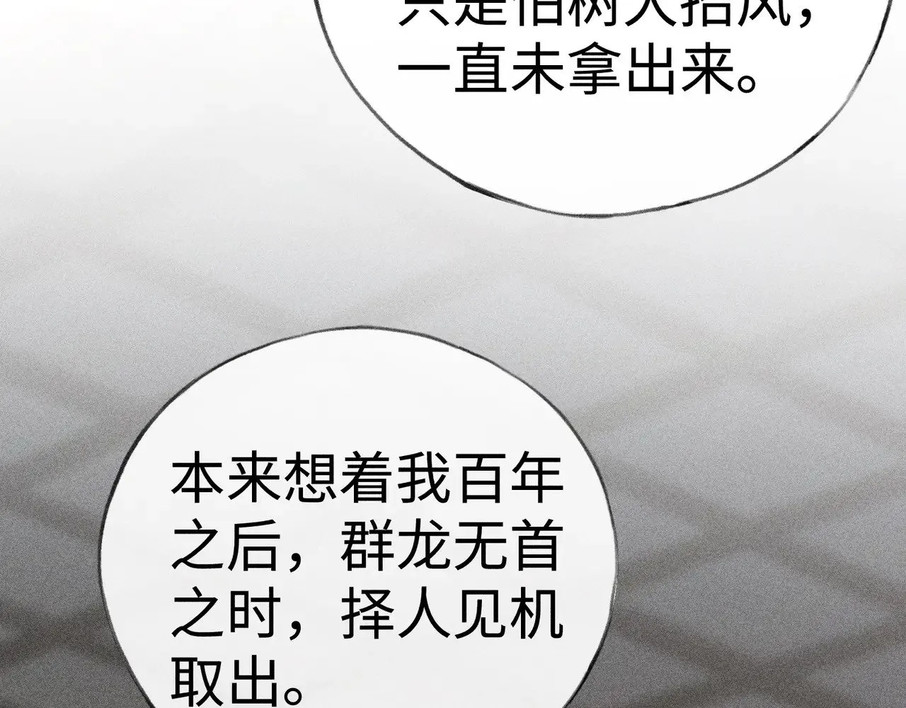 42 恶鬼行走人间？ 第27页