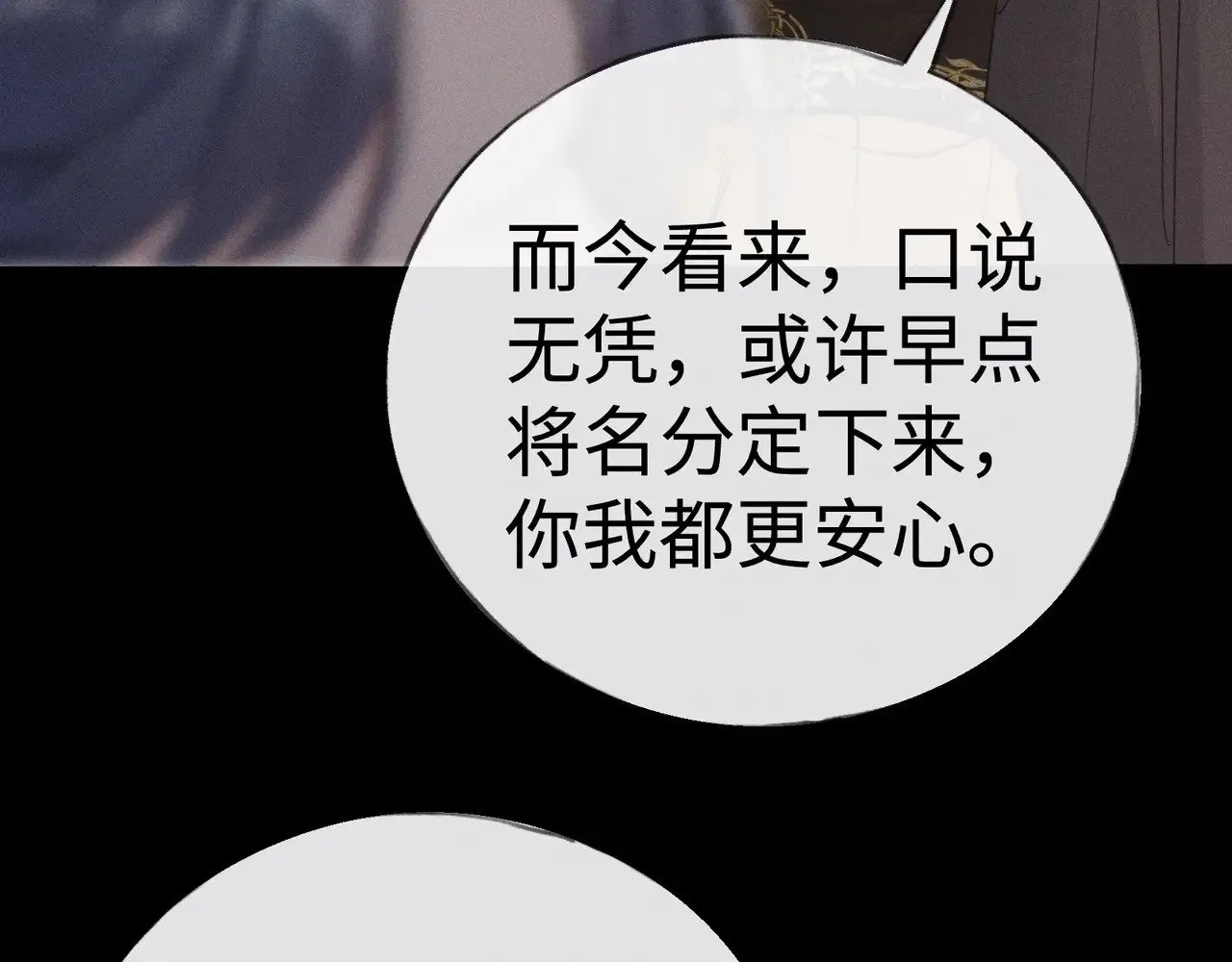 42 恶鬼行走人间？ 第31页