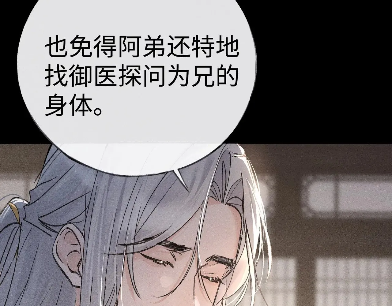 42 恶鬼行走人间？ 第32页