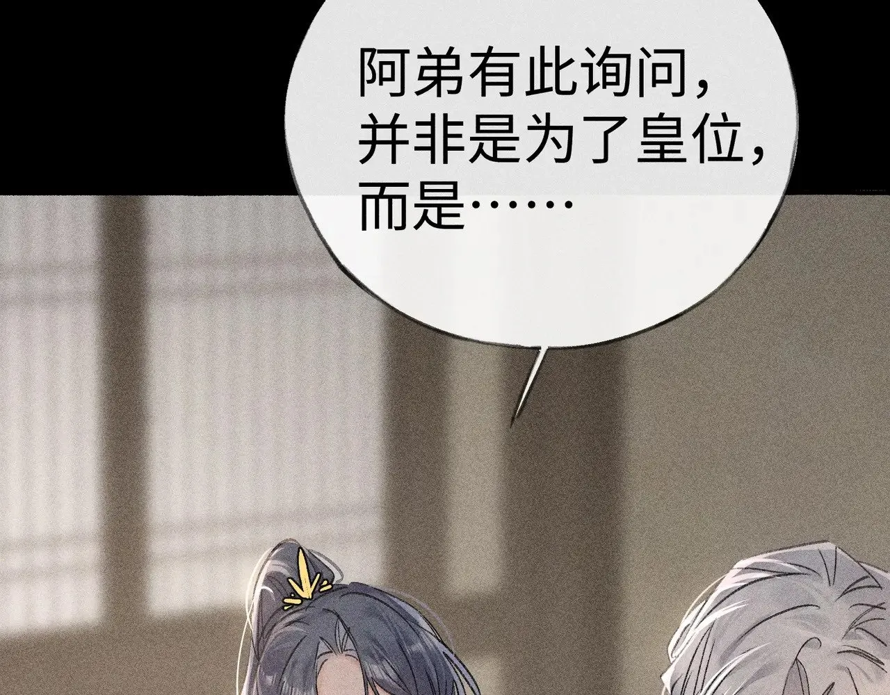42 恶鬼行走人间？ 第35页