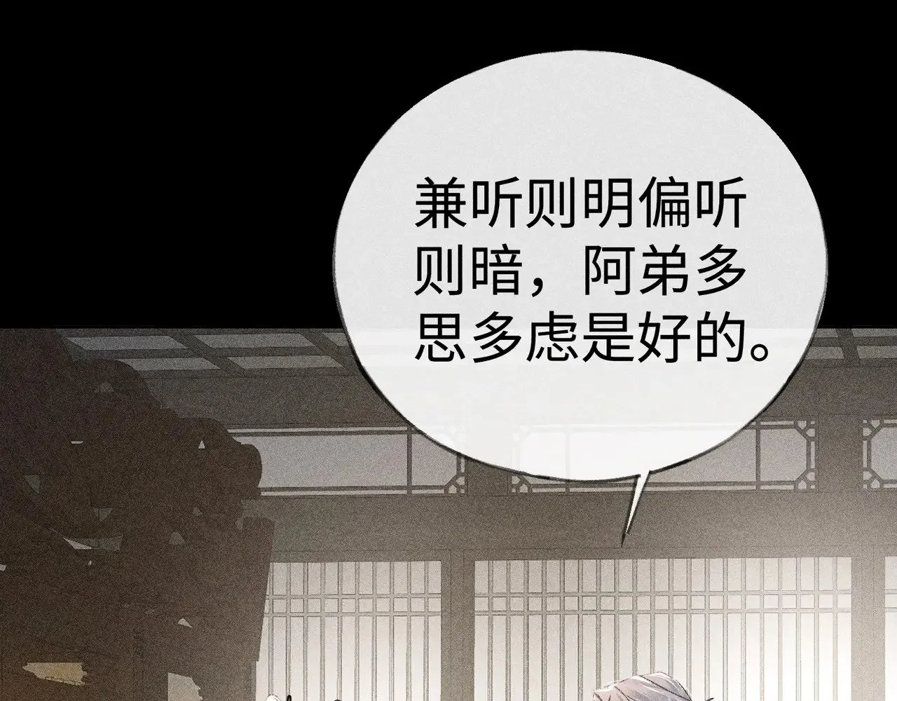 42 恶鬼行走人间？ 第40页