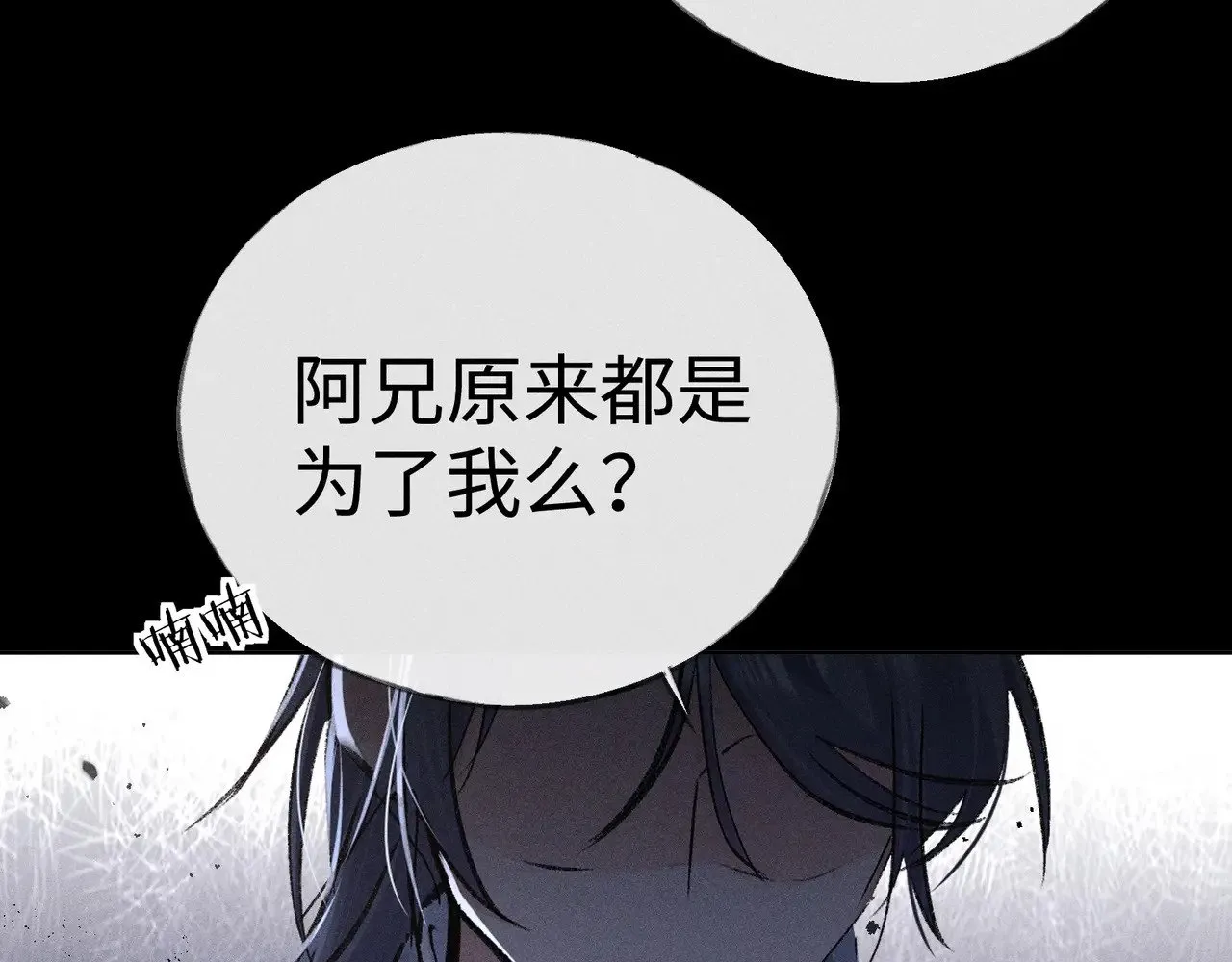 42 恶鬼行走人间？ 第48页
