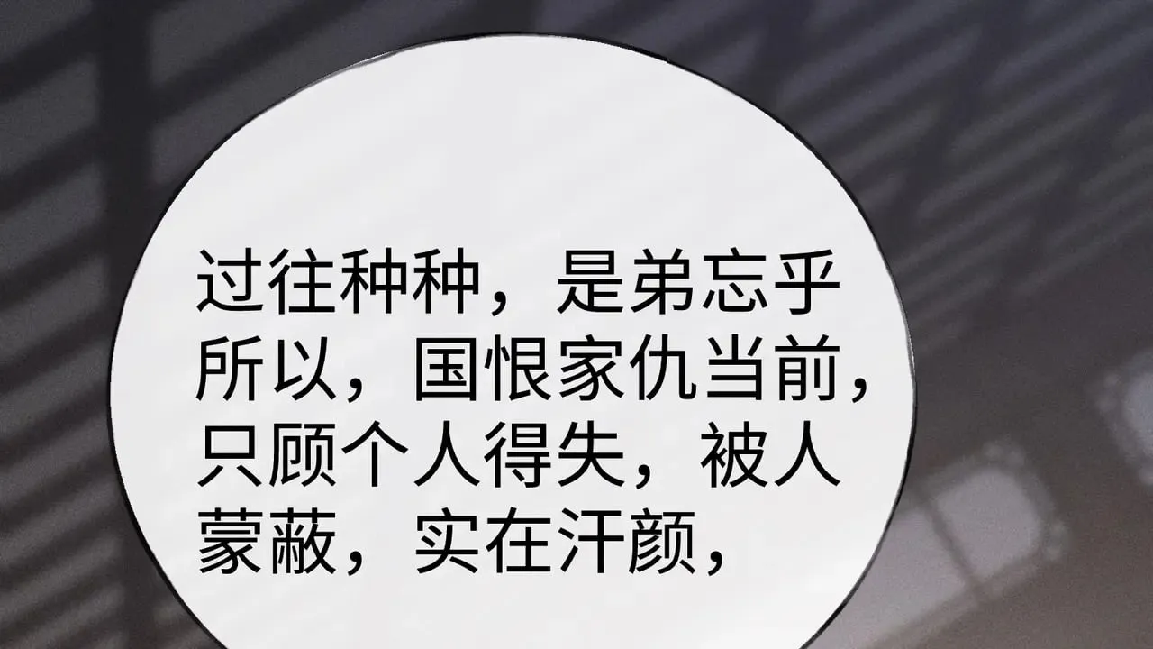 42 恶鬼行走人间？ 第50页