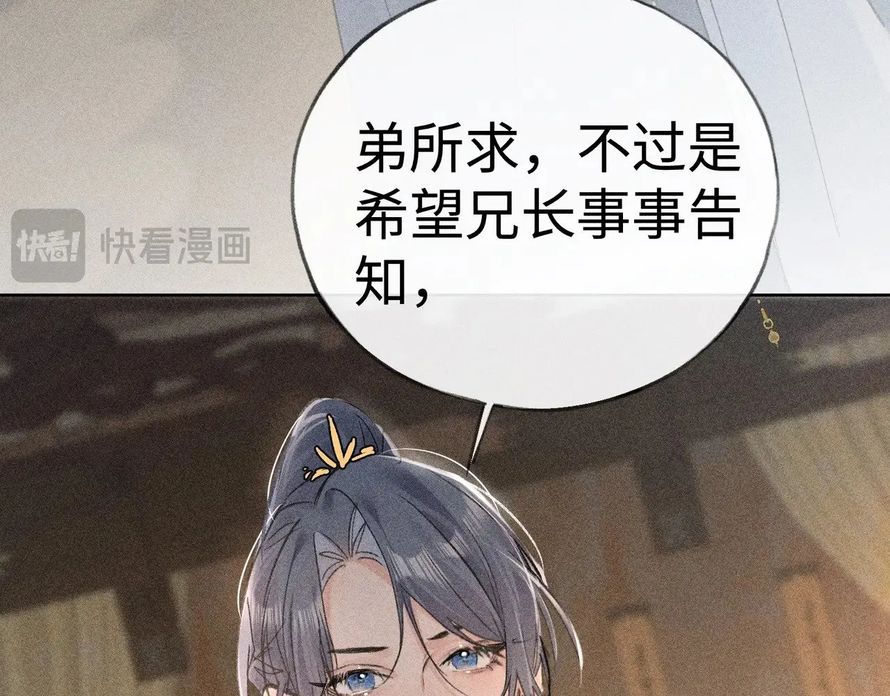 42 恶鬼行走人间？ 第54页