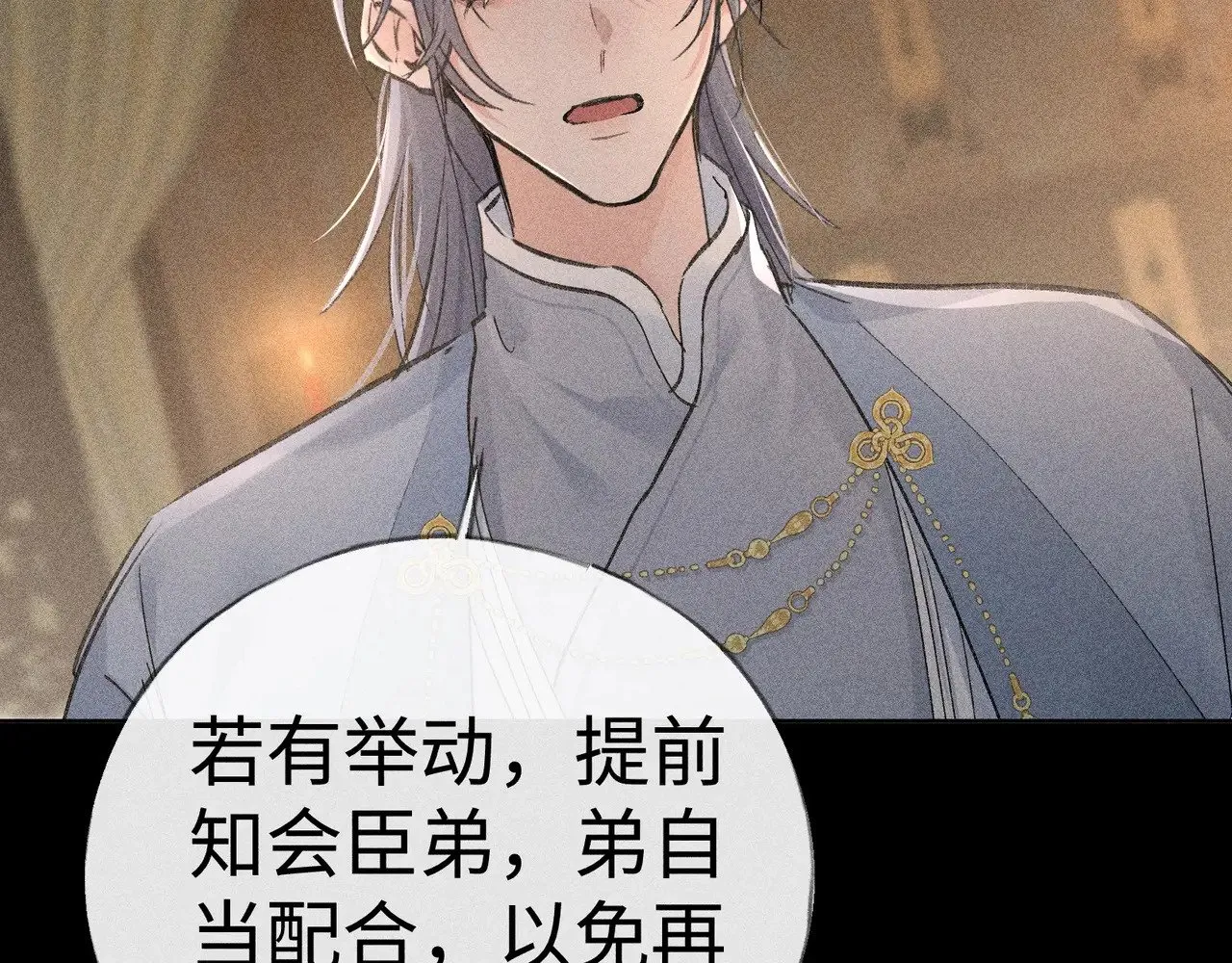 42 恶鬼行走人间？ 第55页