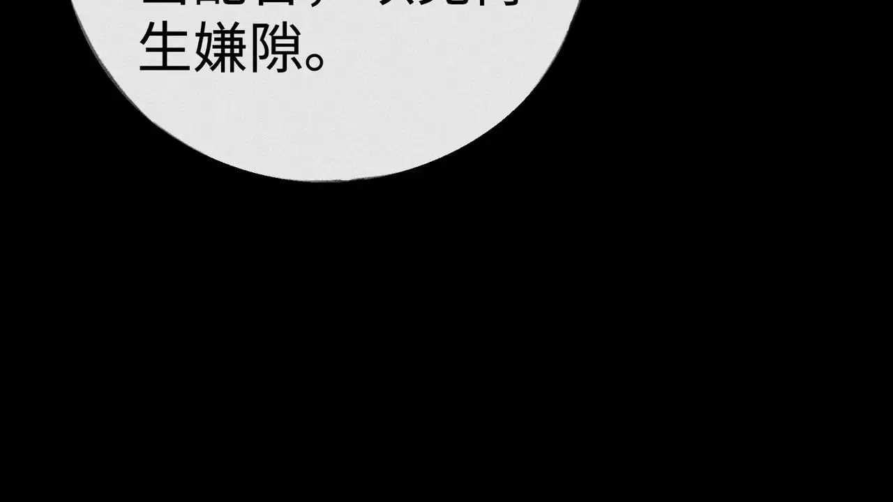 42 恶鬼行走人间？ 第56页