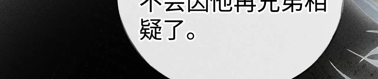 42 恶鬼行走人间？ 第59页