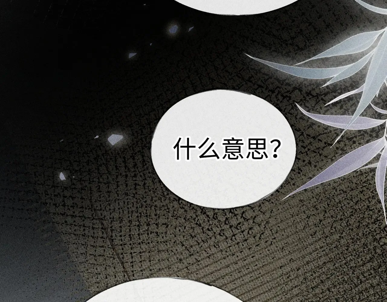 42 恶鬼行走人间？ 第60页