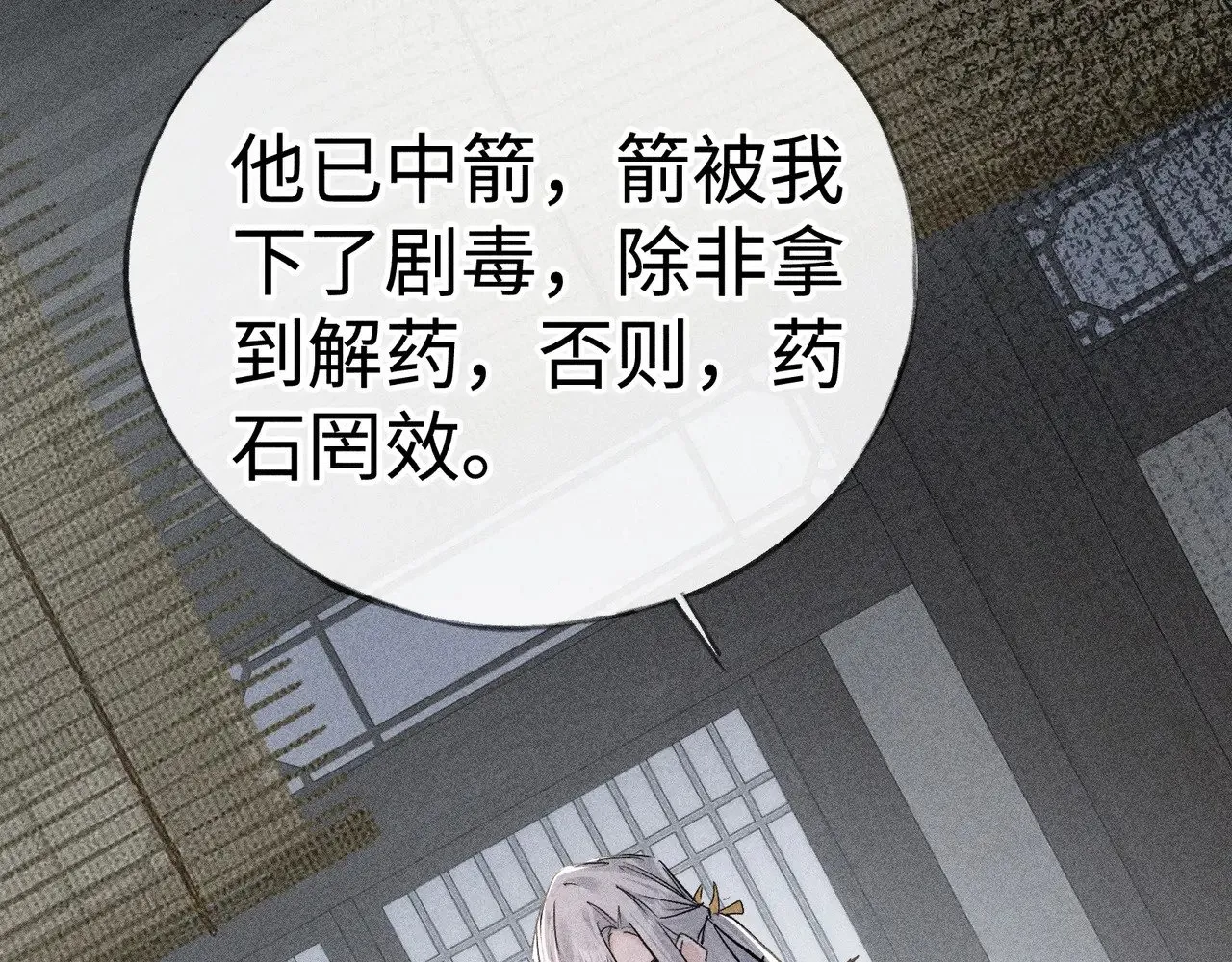 42 恶鬼行走人间？ 第61页