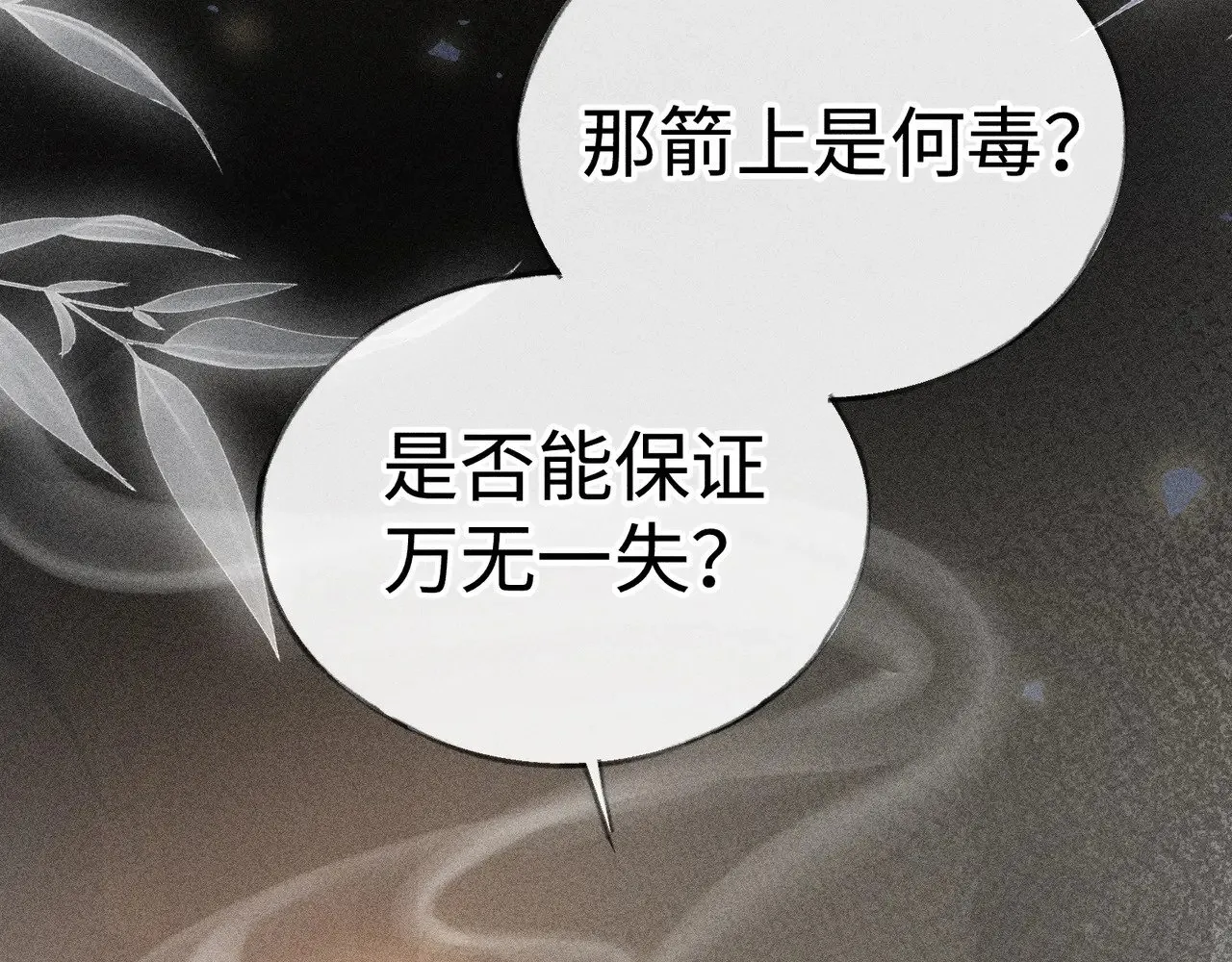 42 恶鬼行走人间？ 第66页