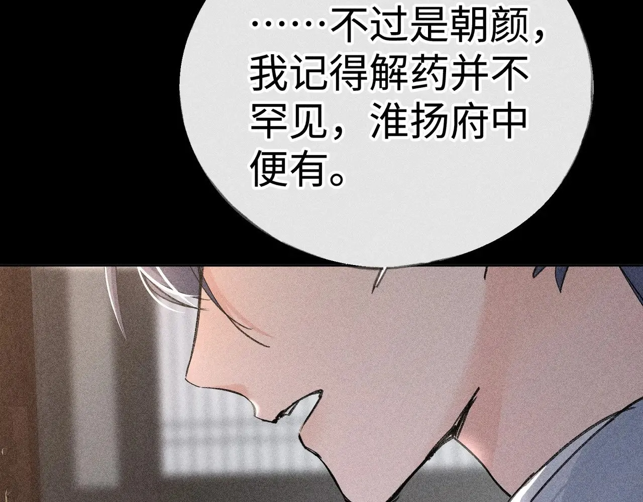 42 恶鬼行走人间？ 第75页