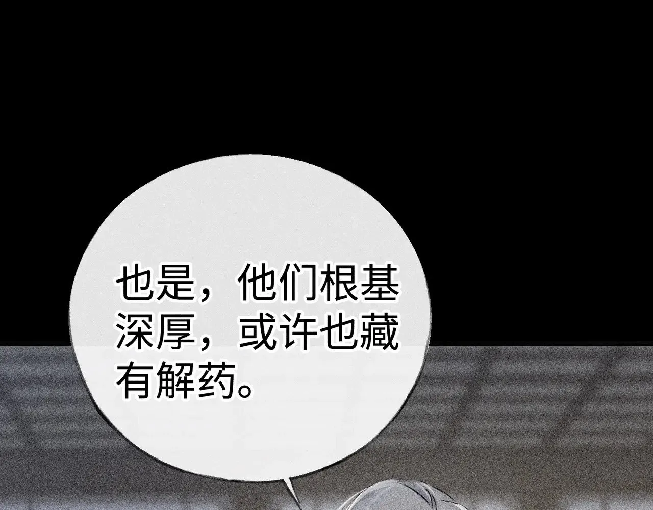 42 恶鬼行走人间？ 第78页