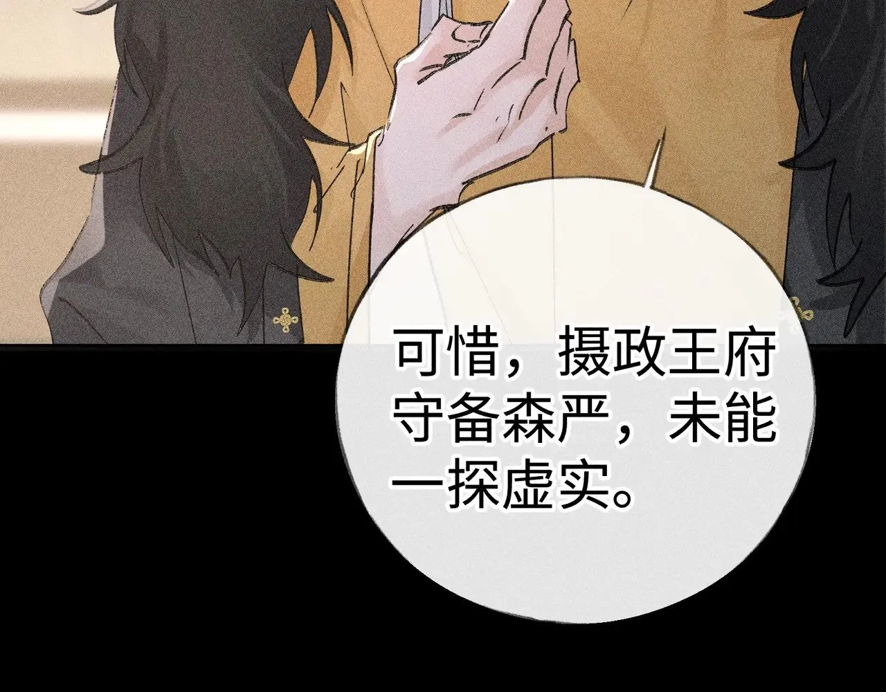 42 恶鬼行走人间？ 第80页