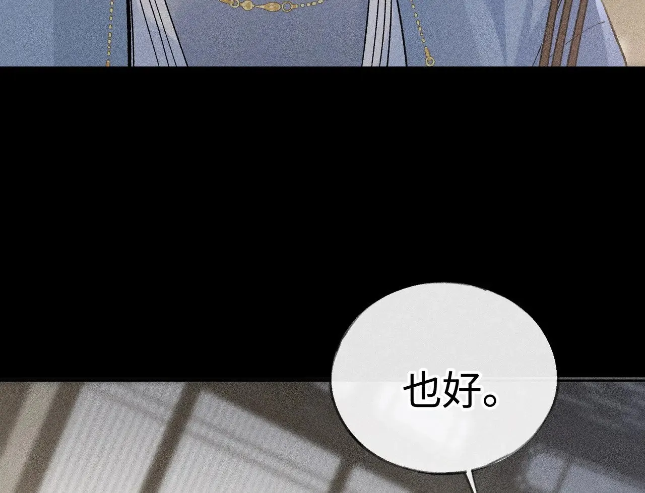 42 恶鬼行走人间？ 第83页