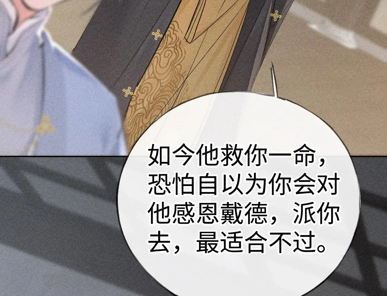 42 恶鬼行走人间？ 第85页