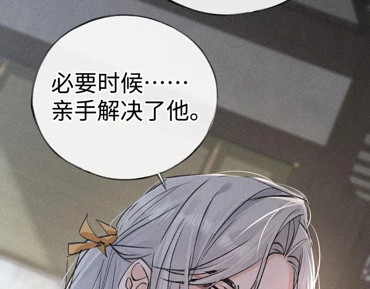 42 恶鬼行走人间？ 第86页