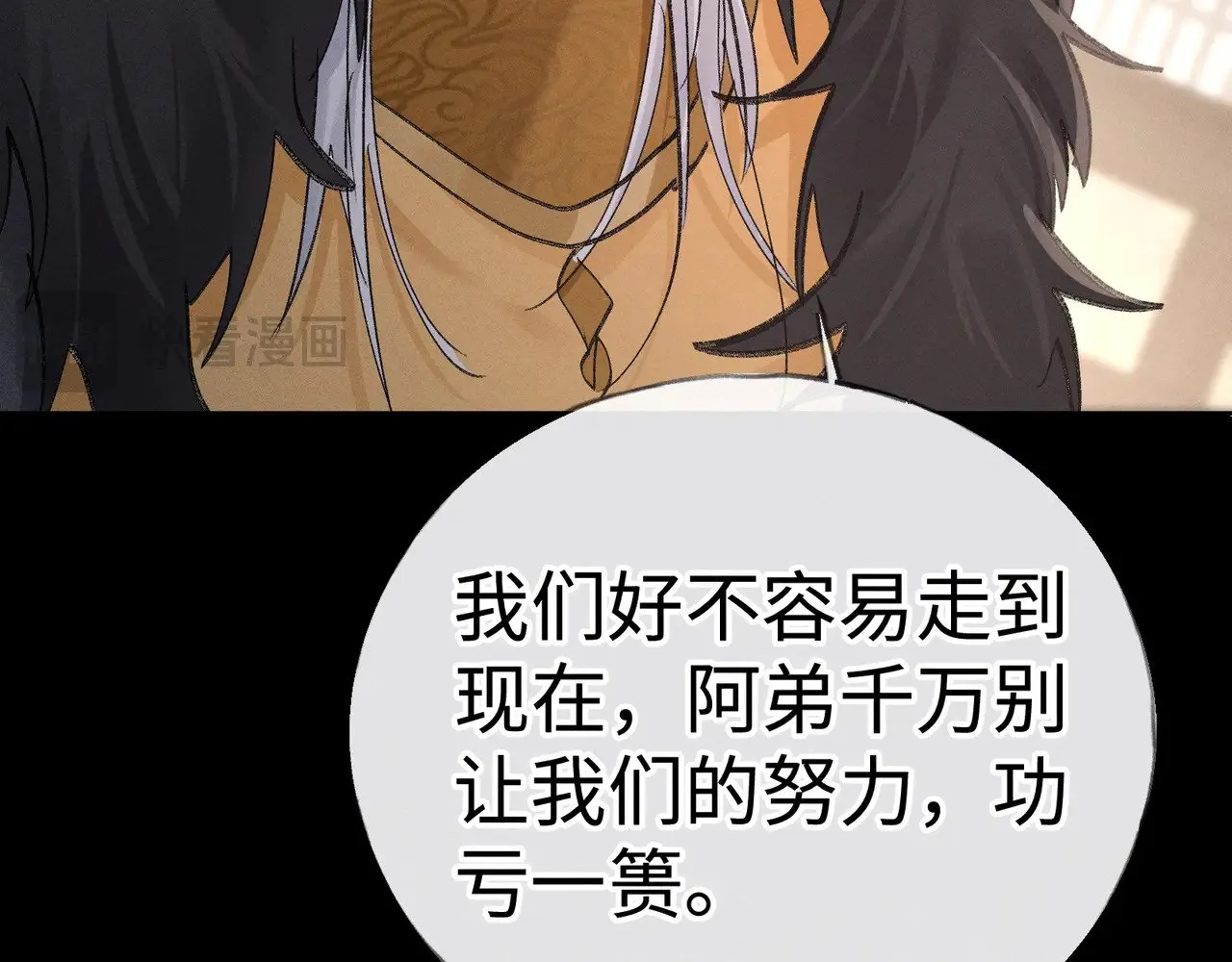 42 恶鬼行走人间？ 第88页
