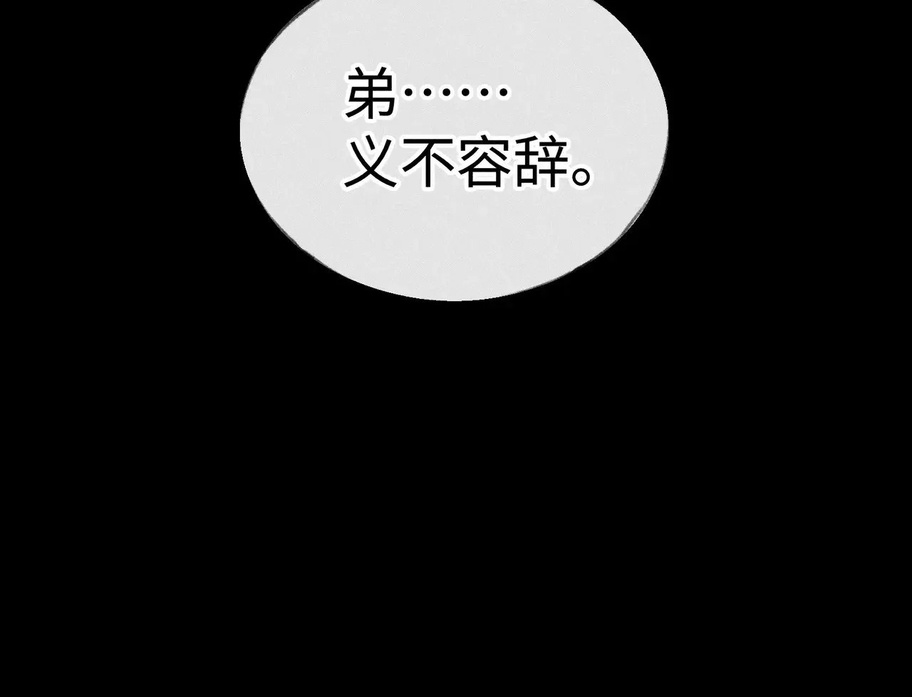 42 恶鬼行走人间？ 第91页