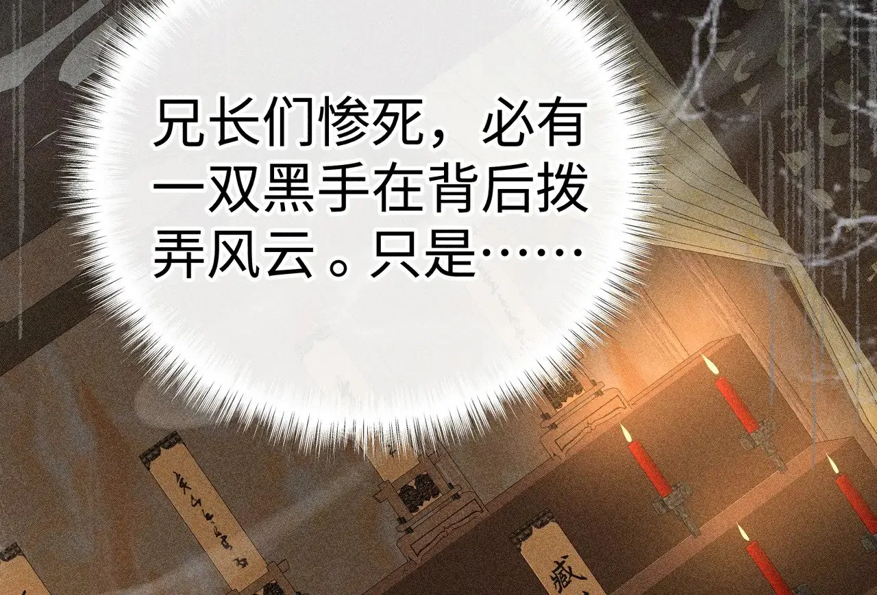 42 恶鬼行走人间？ 第93页