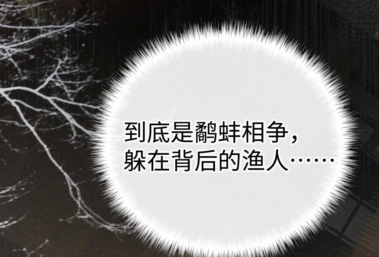 42 恶鬼行走人间？ 第95页