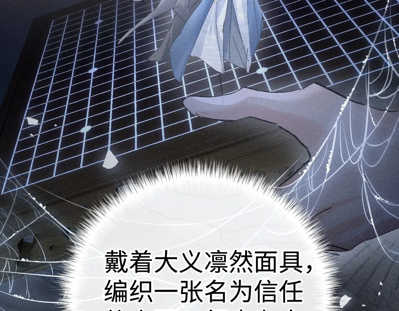 42 恶鬼行走人间？ 第104页
