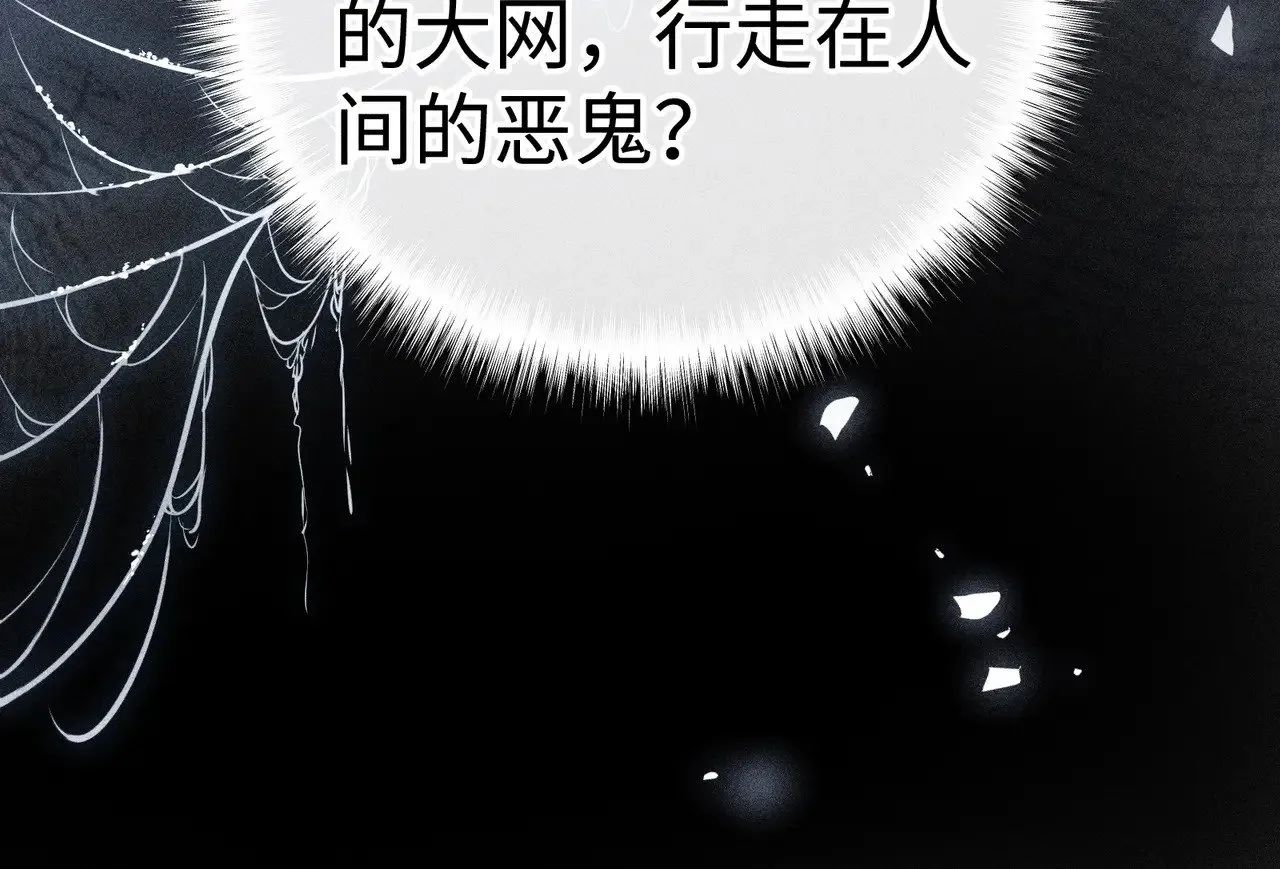 42 恶鬼行走人间？ 第105页