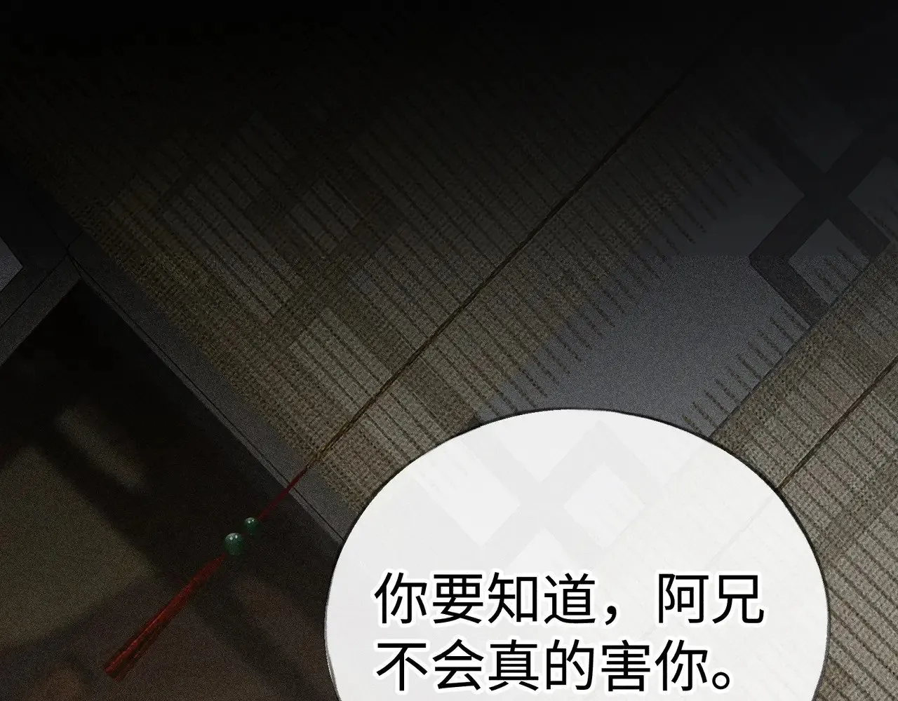 42 恶鬼行走人间？ 第106页