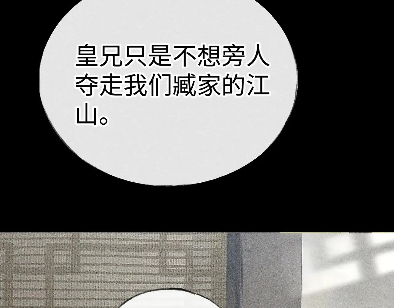 42 恶鬼行走人间？ 第113页