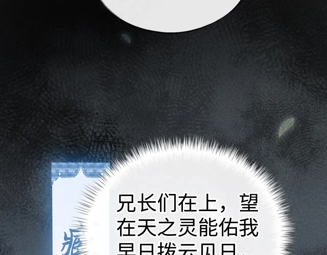 42 恶鬼行走人间？ 第118页