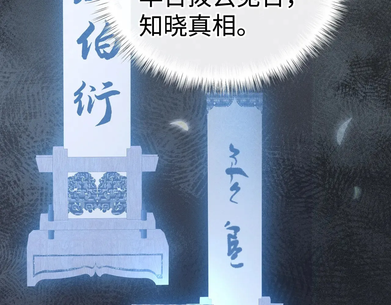 42 恶鬼行走人间？ 第119页