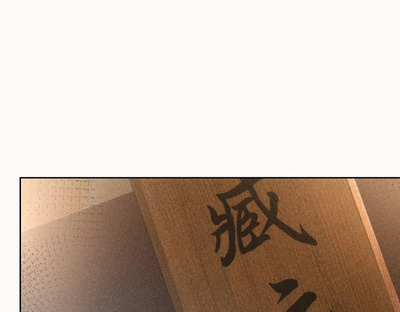 43 以他为重 第4页